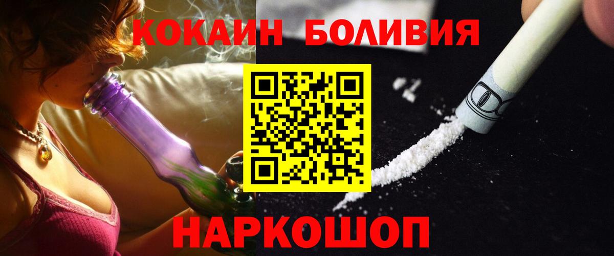 Cocaine Перу  Вход с VPN  КОКАИН 98%  Полысаево 