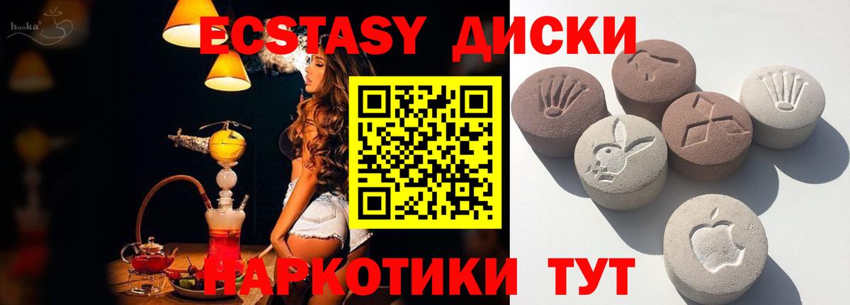 Ecstasy VHQ Полысаево