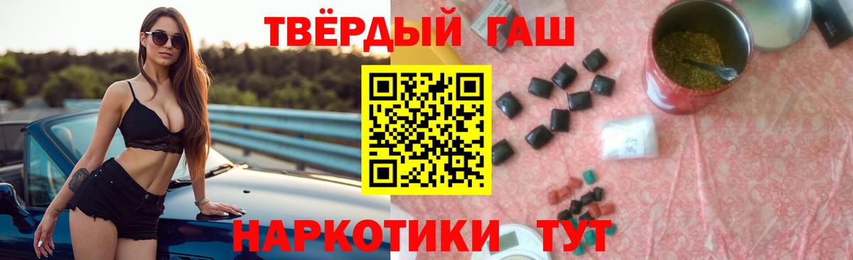 ГАШИШ hashish  купить  сайты  Полысаево  Вход с VPN 