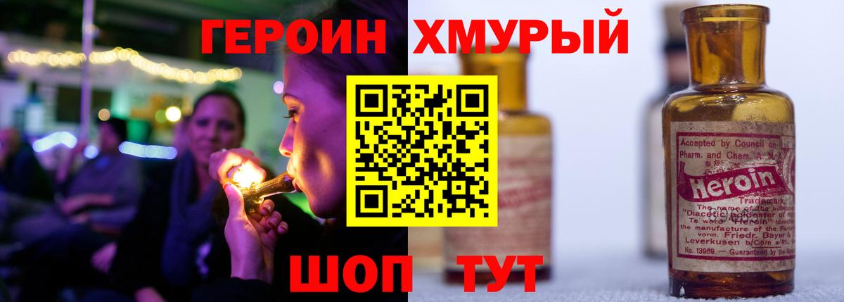 Героин герыч  Вход с VPN  Героин  Полысаево 
