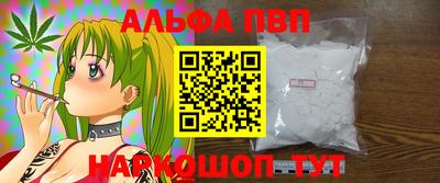 альфа пвп VHQ Пыть-Ях