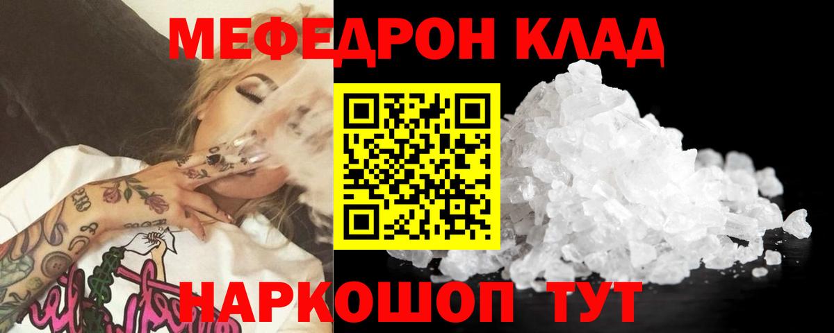 Мефедрон мука Полысаево