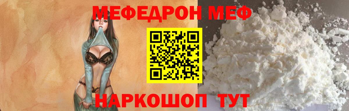 Полысаево  Мефедрон мука  Мефедрон  Меф 4 MMC  Вход с VPN 