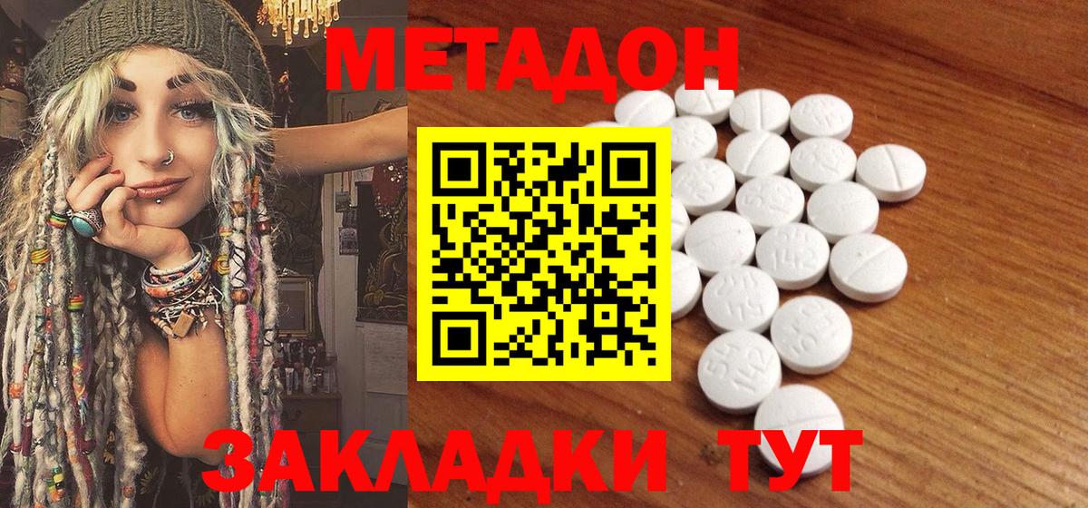 Полысаево  мега ONION  Вход с VPN  Метадон мёд 