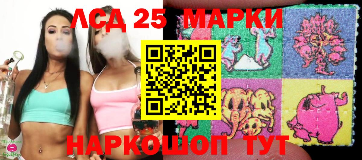 Полысаево  Марки NBOMe 1,5мг  Марки NBOMe 1,5мг  Наркотические марки  Вход с VPN 