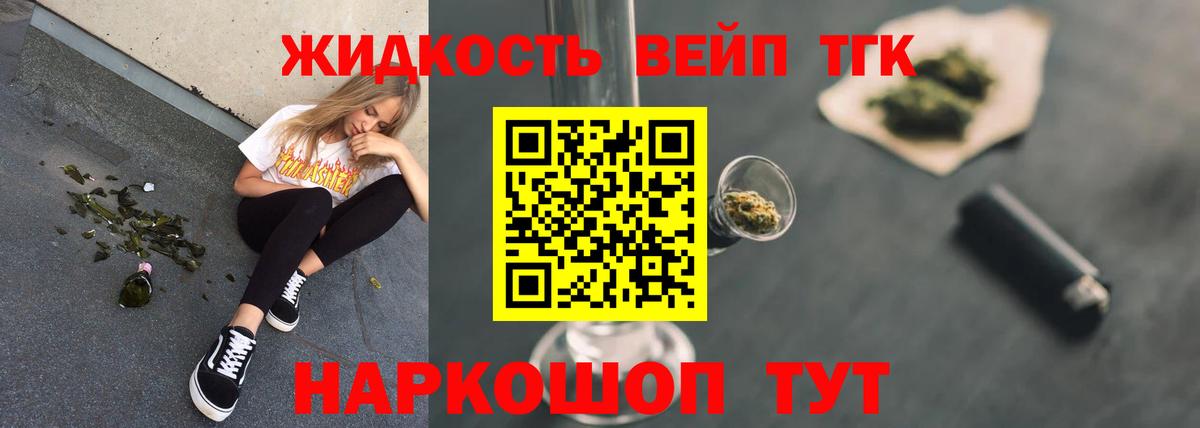 Полысаево  Дистиллят ТГК концентрат  Вход с VPN  ТГК вейп 